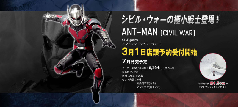 Confira o novo uniforme do Homem-Formiga em Capitão América: Guerra Civil