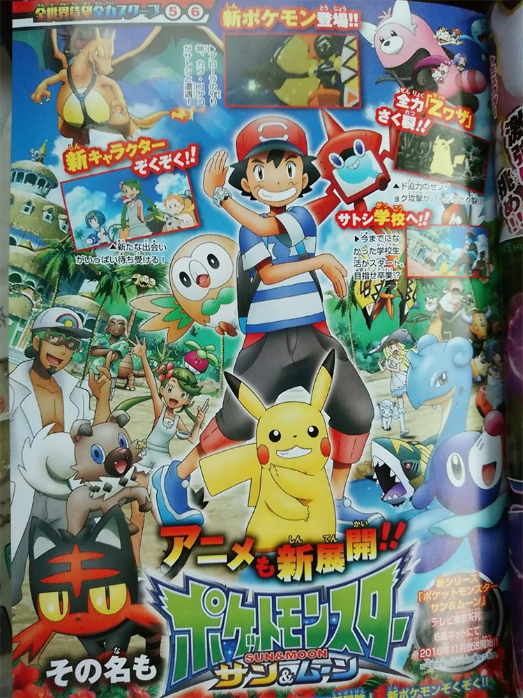 corocoro-pokemon