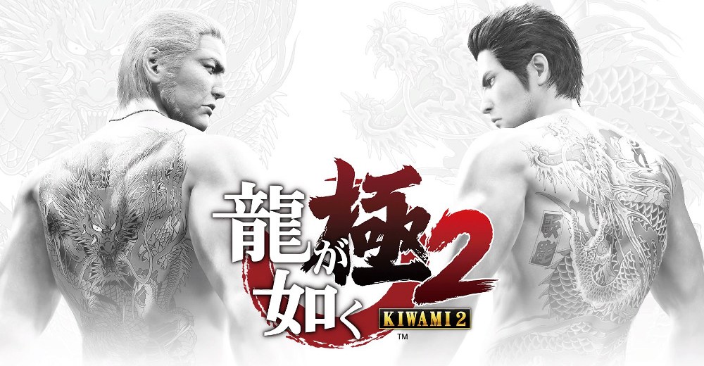 Kiwami 2 cover