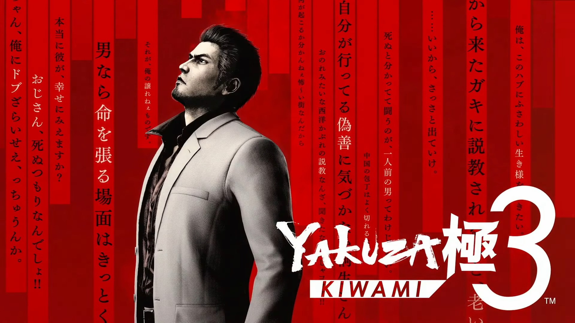 Yakuza Kiwami 3 | Remake é anunciado e contará com legendas em português